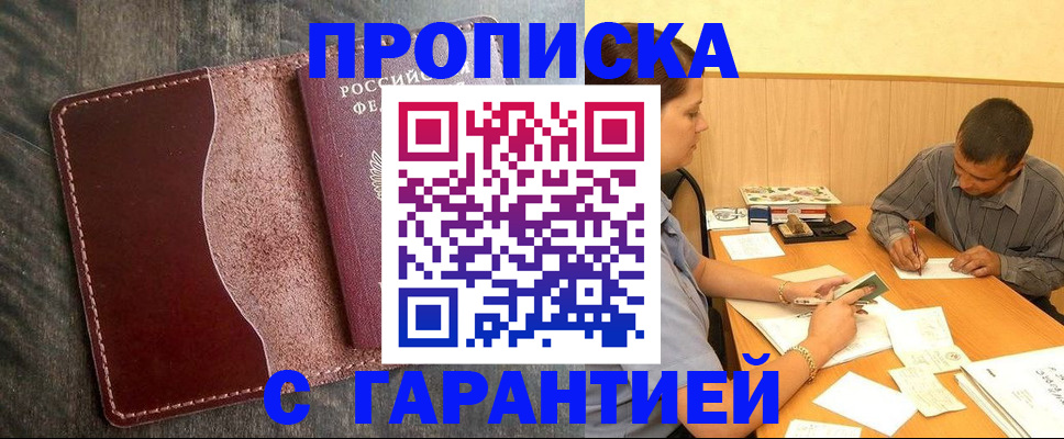 временная регистрация адрес в Тырныаузе