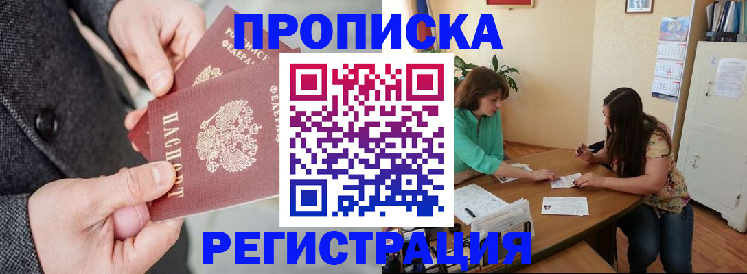 временная регистрация законно в Тырныаузе