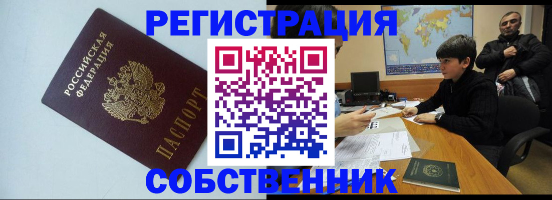 прописка регистрация в Тырныаузе