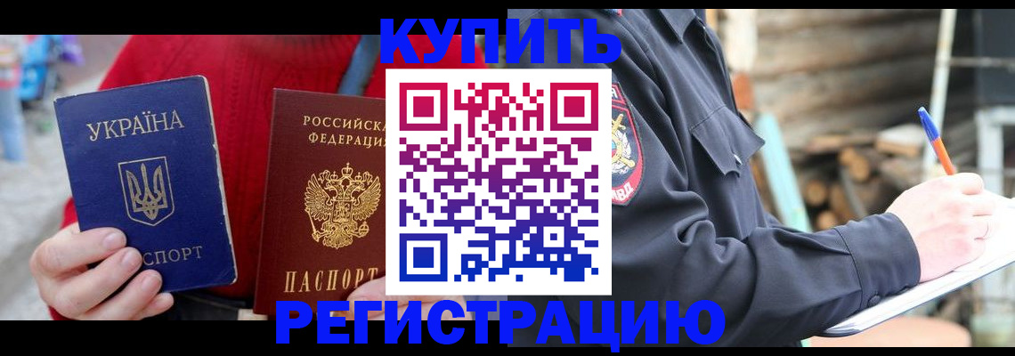 прописка в Тырныаузе