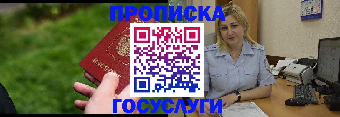 временная регистрация в Тырныаузе