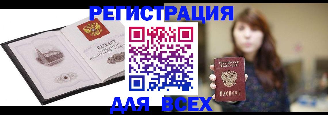 прописка в квартире в Тырныаузе