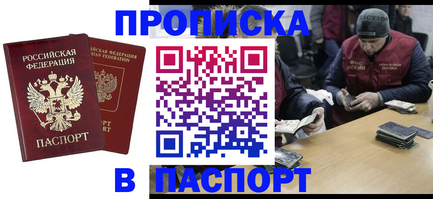 прописка в квартире в Тырныаузе