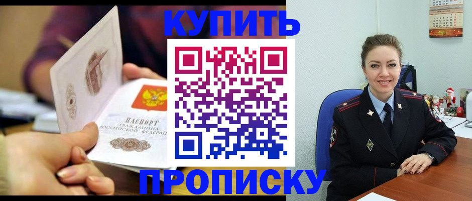 прописка для работы в Тырныаузе