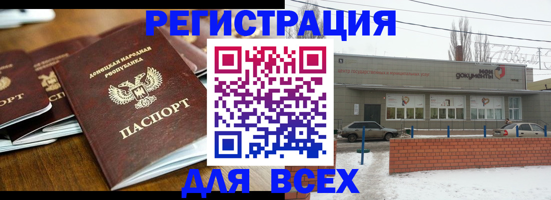 временная регистрация в квартире в Тырныаузе