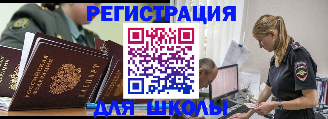 временная регистрация для всех в Тырныаузе