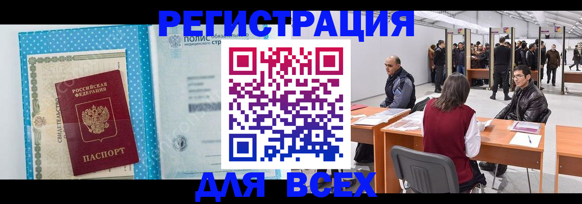 временная регистрация гарантия в Тырныаузе